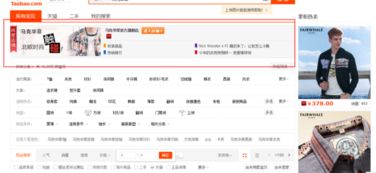 天貓商城官網入口在哪里 如何辨別真偽 