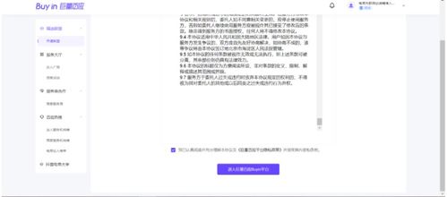 抖音精選聯(lián)盟帶貨設(shè)置在哪里 怎樣操作 