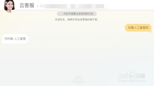 淘寶客服電話免費嗎 如何獲取客服聯系方式 
