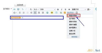 淘寶店鋪導航怎么設置 有哪些設計技巧 