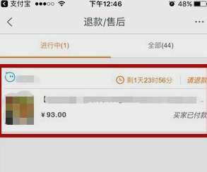 千牛退款管理為何沒有同意退款選項 該怎么處理 