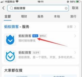 支付寶云支付跑腿怎么賺錢 有哪些要求 