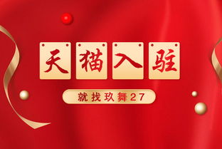 入駐天貓需要交多少錢 店鋪費(fèi)用解析 