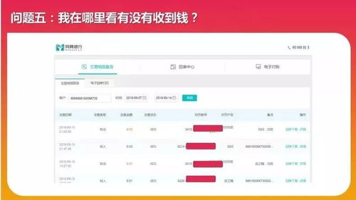 淘寶大額交易怎么付款 如何辦理 
