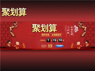 聚劃算淘寶活動怎么參加 有哪些注意事項 