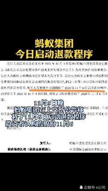 螞蟻啟動退款程序是什么 有哪些操作步驟 