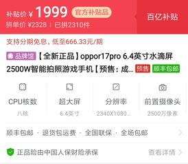 京東小時(shí)購與自營有何區(qū)別 哪個(gè)更劃算 