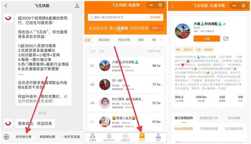 2025年快手直播帶貨需要押金嗎 具體要求是什么 
