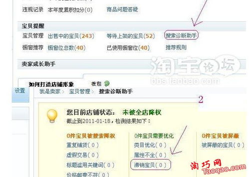 淘寶滯銷寶貝怎么處理 有哪些處理技巧 