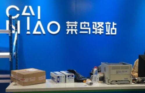 菜鳥驛站具體是干嘛的 他們怎么賺錢 
