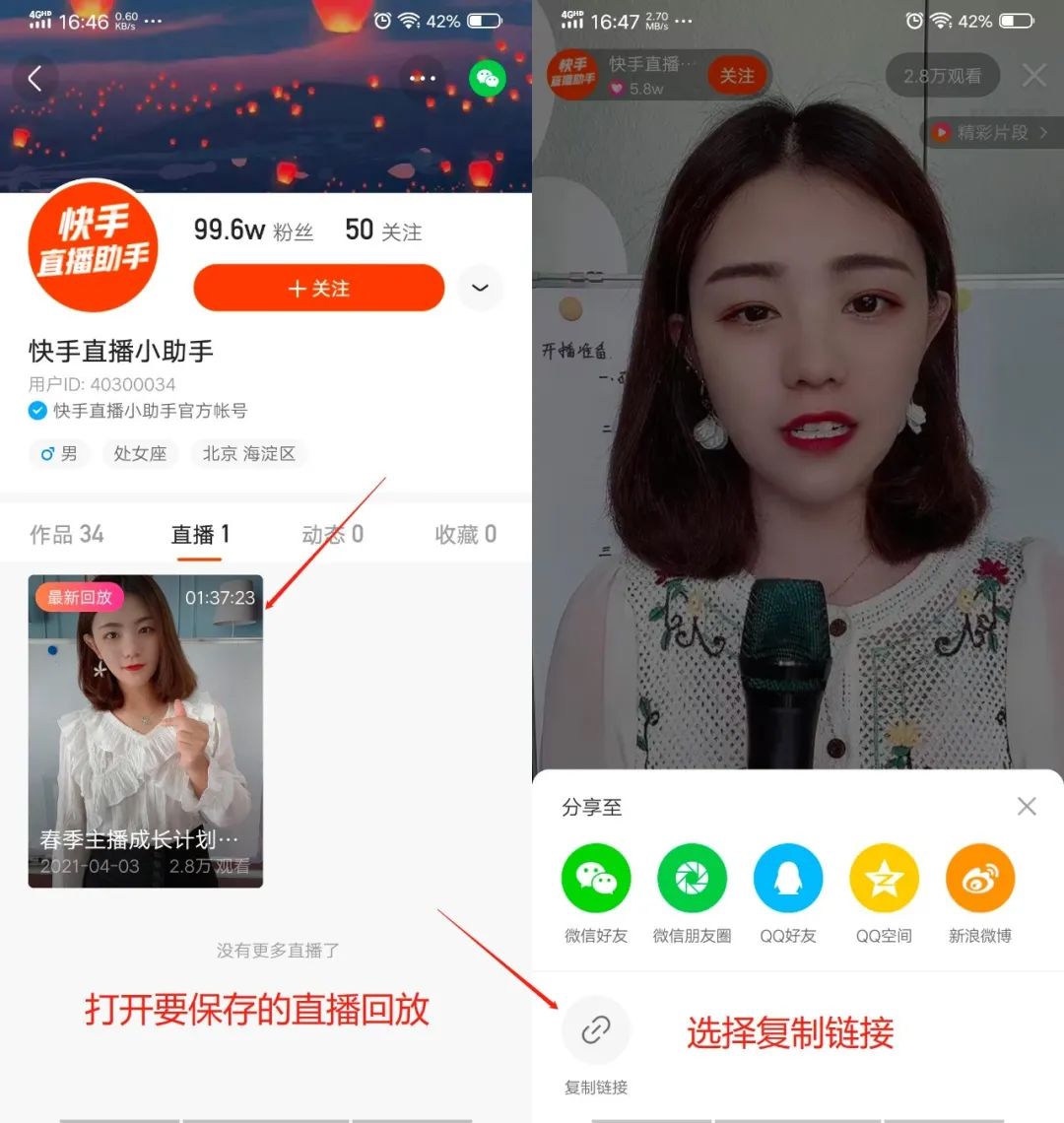 快手里面的直播可以看回放嗎,支持回放的直播平臺,快手直播可以看回放嗎