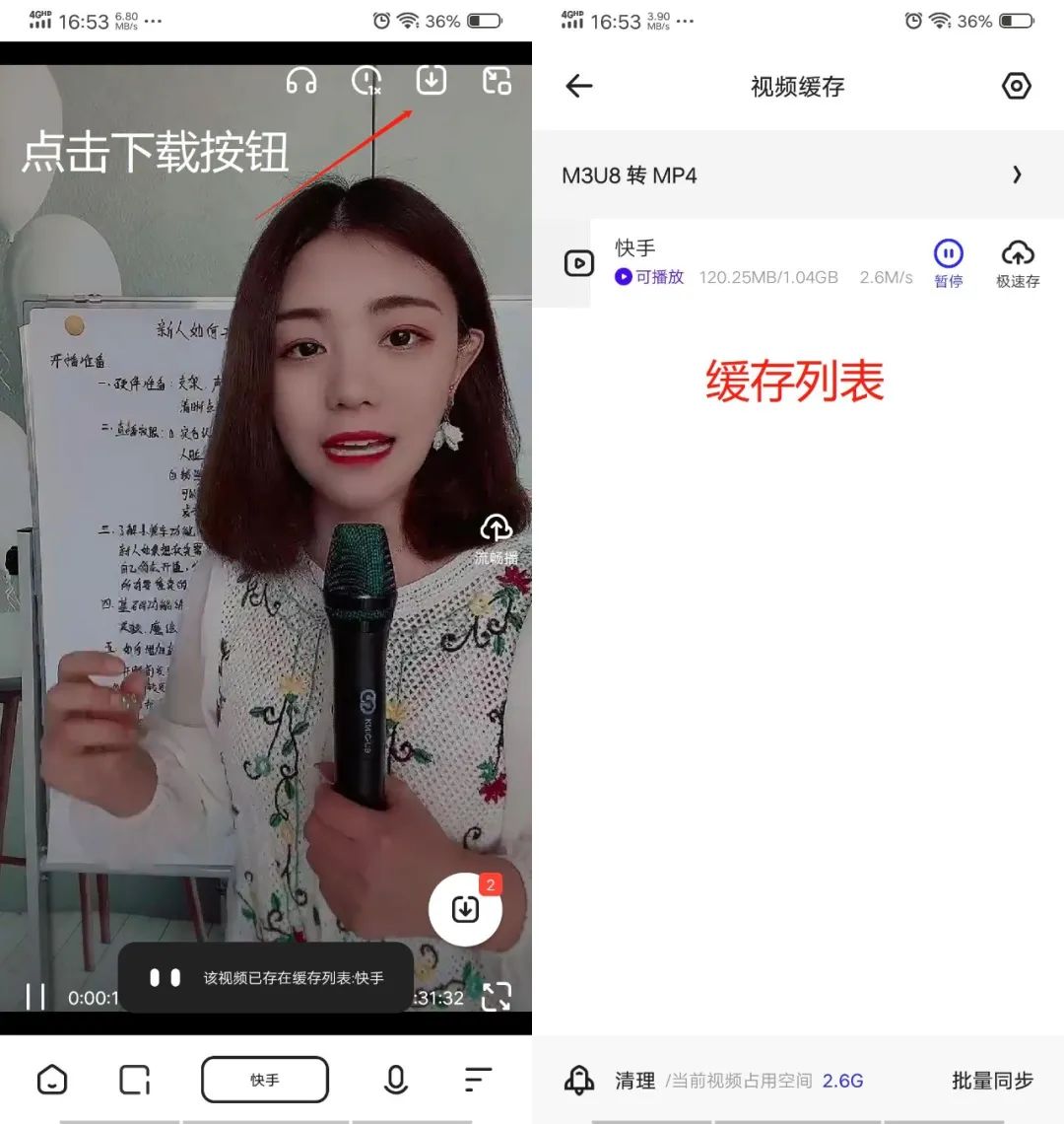快手里面的直播可以看回放嗎,支持回放的直播平臺,快手直播可以看回放嗎