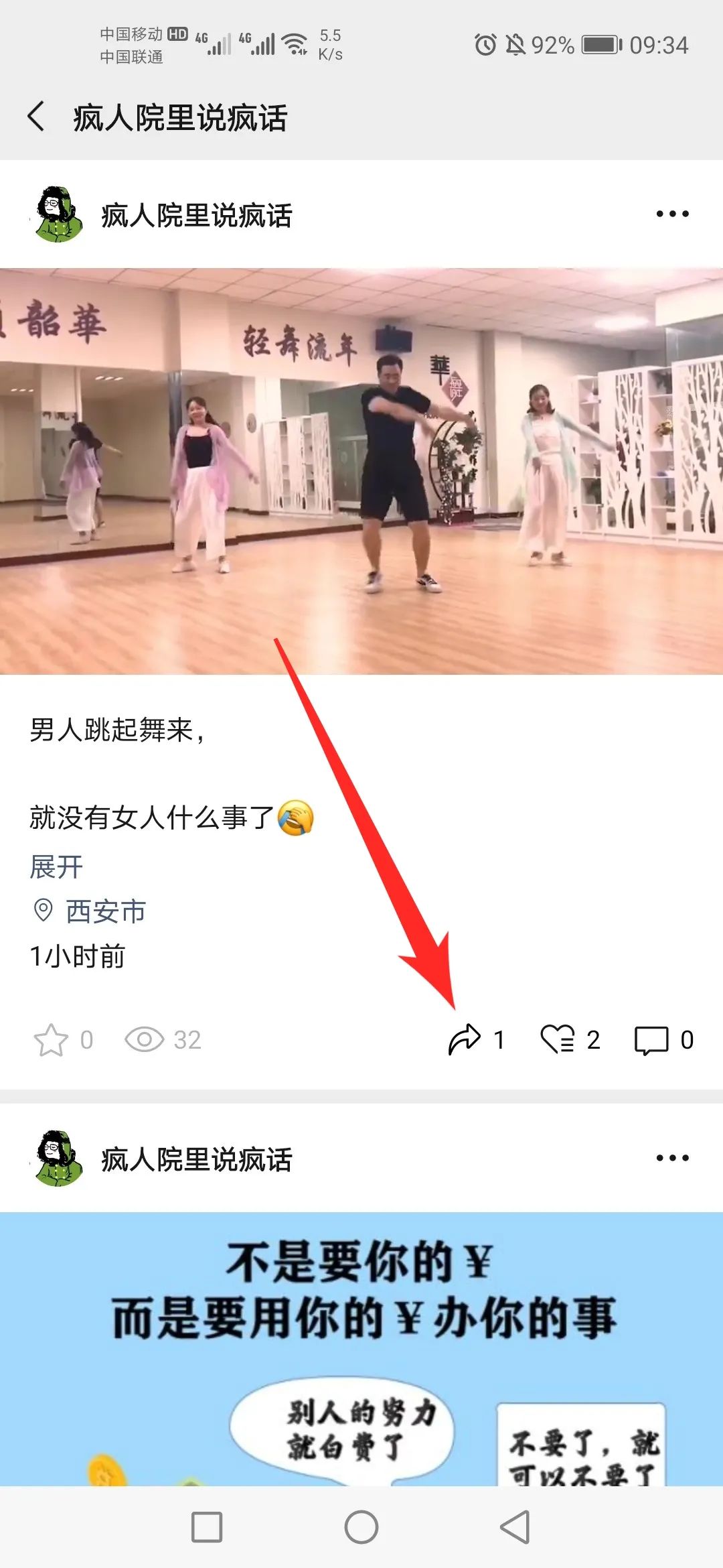 微信怎樣讓朋友圈視頻高清,朋友圈發(fā)視頻不模糊方法,怎樣讓朋友圈視頻高清
