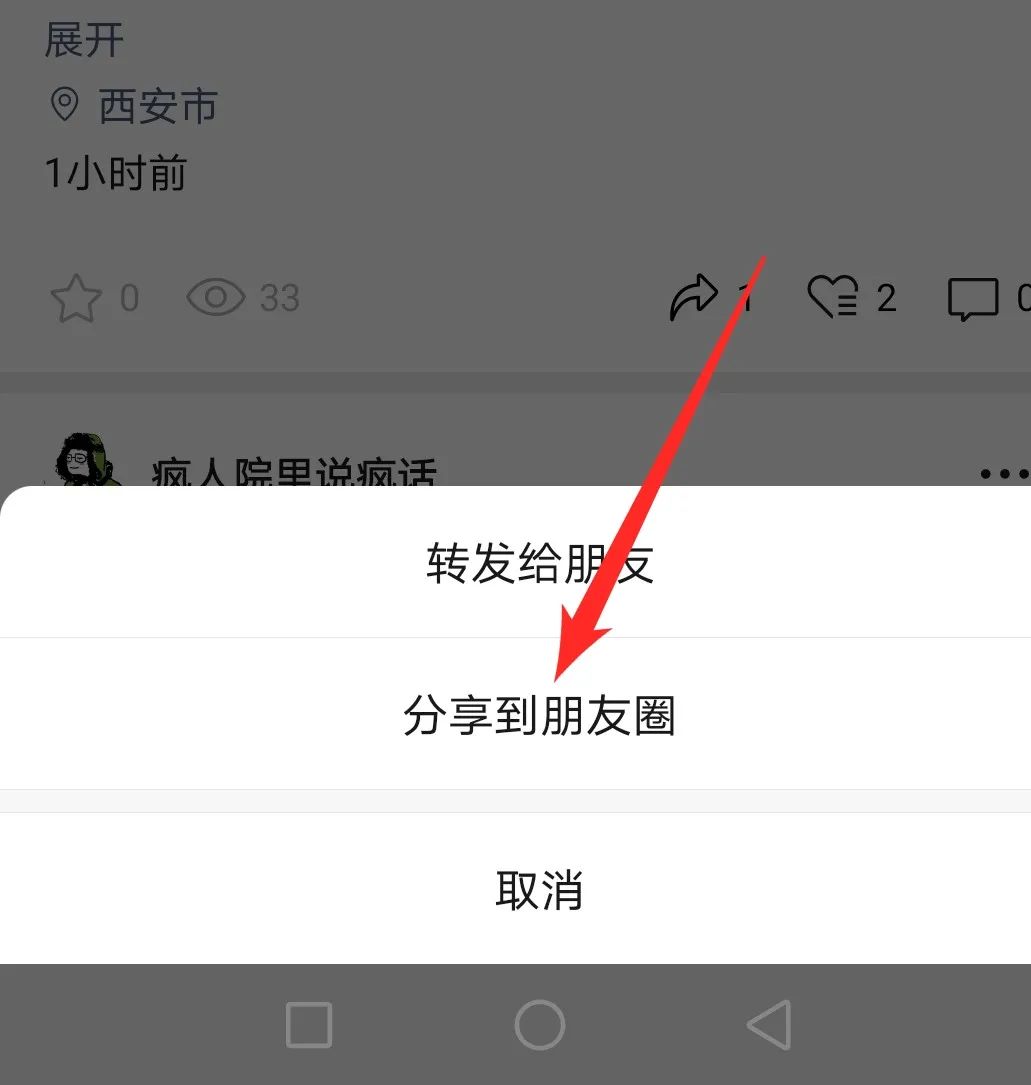 微信怎樣讓朋友圈視頻高清,朋友圈發(fā)視頻不模糊方法,怎樣讓朋友圈視頻高清