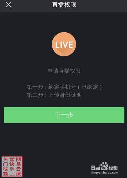 快手在哪里開直播功能,新手開直播的步驟,快手在哪里開直播