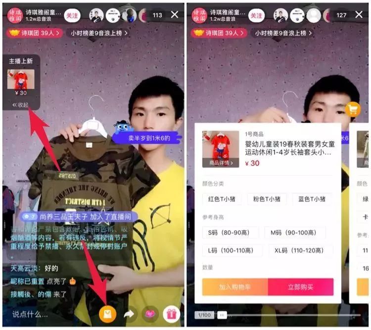 抖音的商品櫥窗怎么開通賣出一個(gè)多少錢,詳解抖音櫥窗開通收費(fèi),抖音的商品櫥窗怎么開通