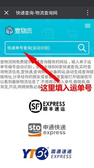 怎么查單號快遞單號查詢,物流訂單跟蹤系統(tǒng),怎么查單號快遞單號