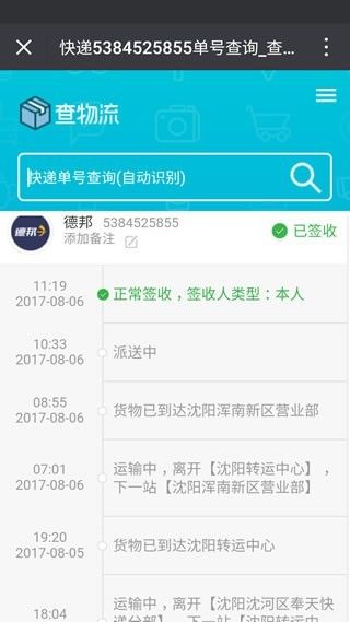 怎么查單號快遞單號查詢,物流訂單跟蹤系統(tǒng),怎么查單號快遞單號