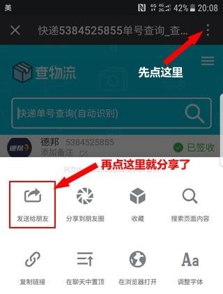 怎么查單號快遞單號查詢,物流訂單跟蹤系統(tǒng),怎么查單號快遞單號