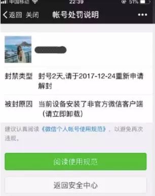 微信被封了怎么快速解封,三步教你微信解封操作步驟,微信被封了怎么解封