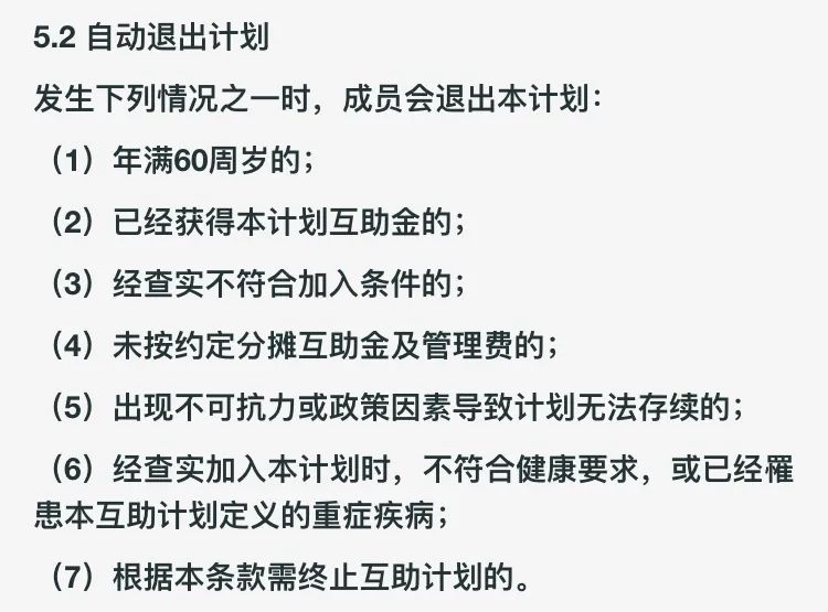 怎樣退出相互寶分攤步驟,退出相互寶自動扣款詳細步驟,怎樣退出相互寶