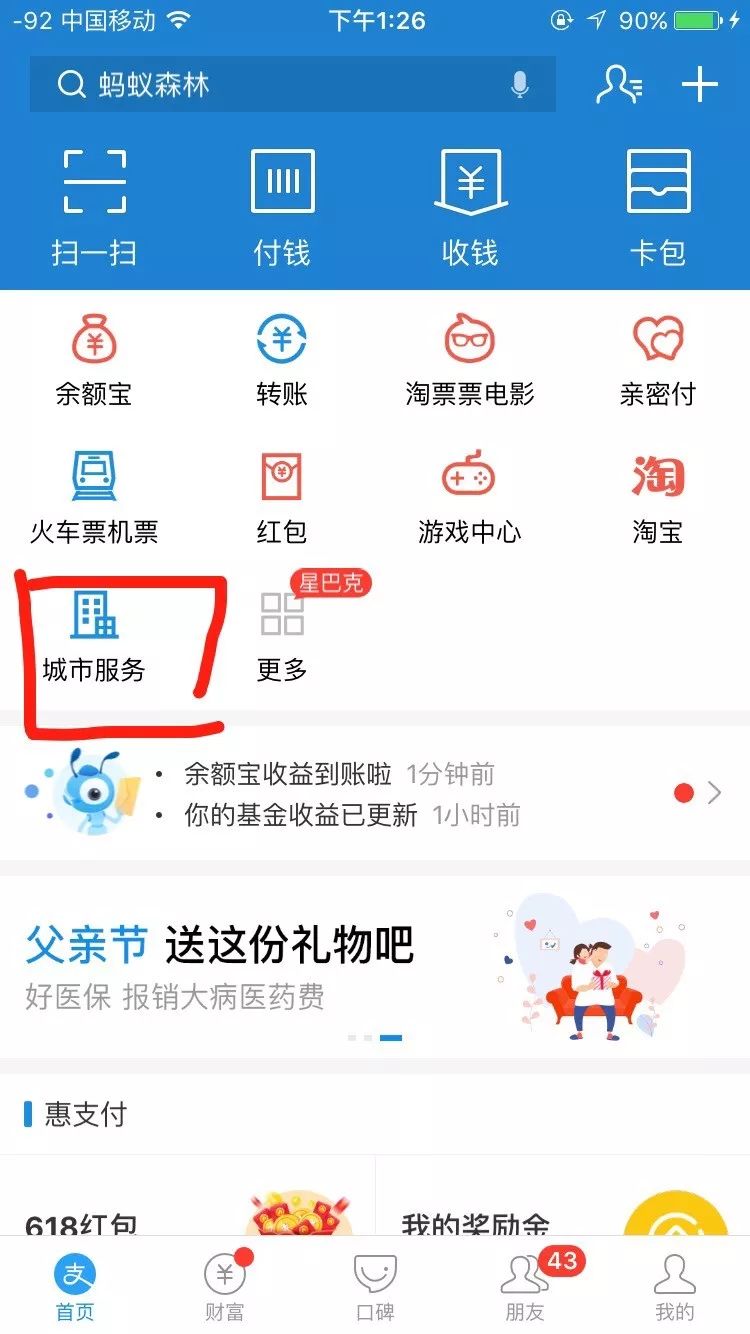 支付寶怎么查公積金明細,提取公積金最簡單的方法,支付寶怎么查公積金