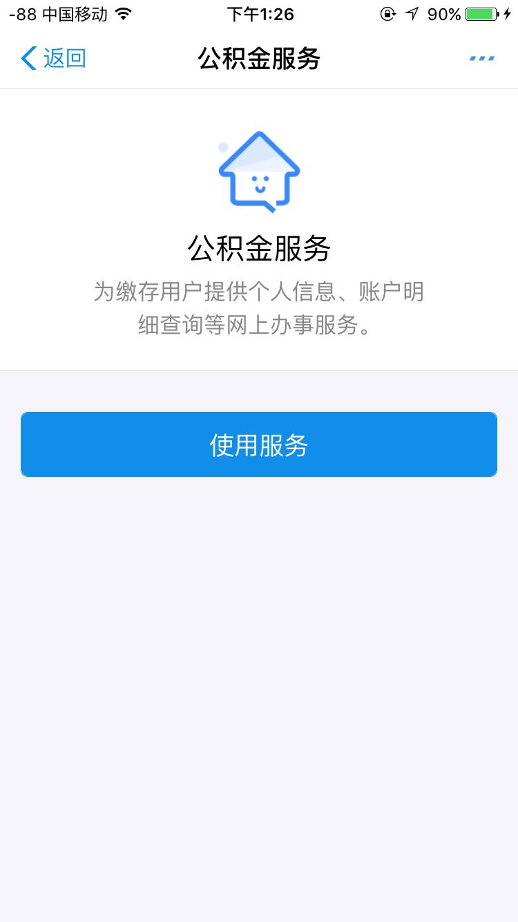 支付寶怎么查公積金明細,提取公積金最簡單的方法,支付寶怎么查公積金