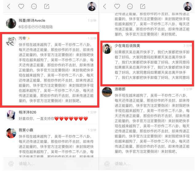 快手主播為什么封吳召國(guó),詳解吳召國(guó)身價(jià),快手為什么封吳召國(guó)