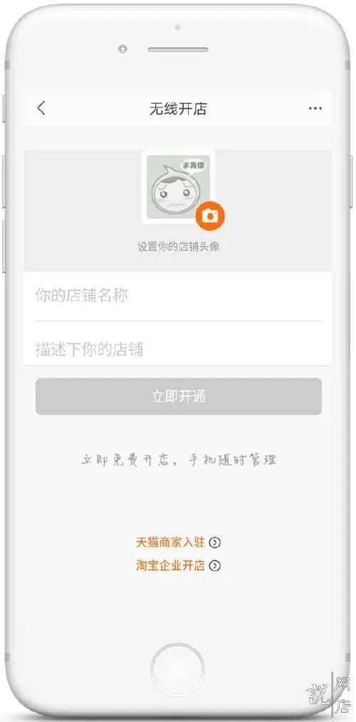 自己想開網店怎么辦,網上申請店鋪開網店的流程,想開網店怎么辦