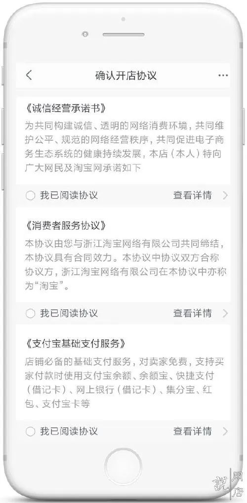 自己想開網店怎么辦,網上申請店鋪開網店的流程,想開網店怎么辦