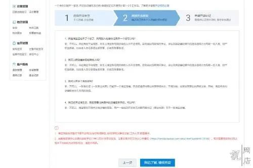 自己想開網店怎么辦,網上申請店鋪開網店的流程,想開網店怎么辦