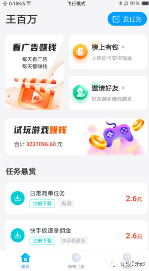 手機上能賺錢的軟件有哪些,一天賺100塊錢的APP,能賺錢的軟件有哪些