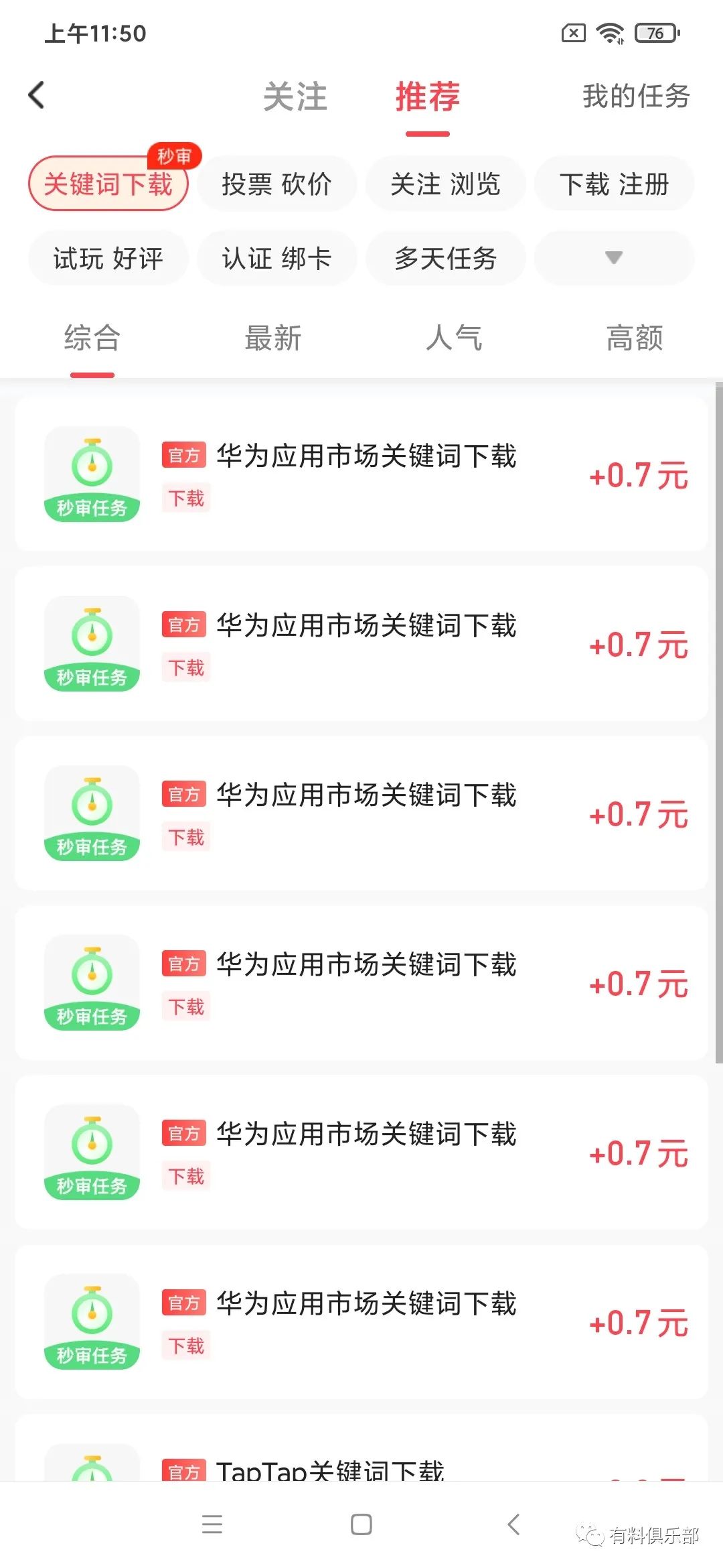 手機上能賺錢的軟件有哪些,一天賺100塊錢的APP,能賺錢的軟件有哪些