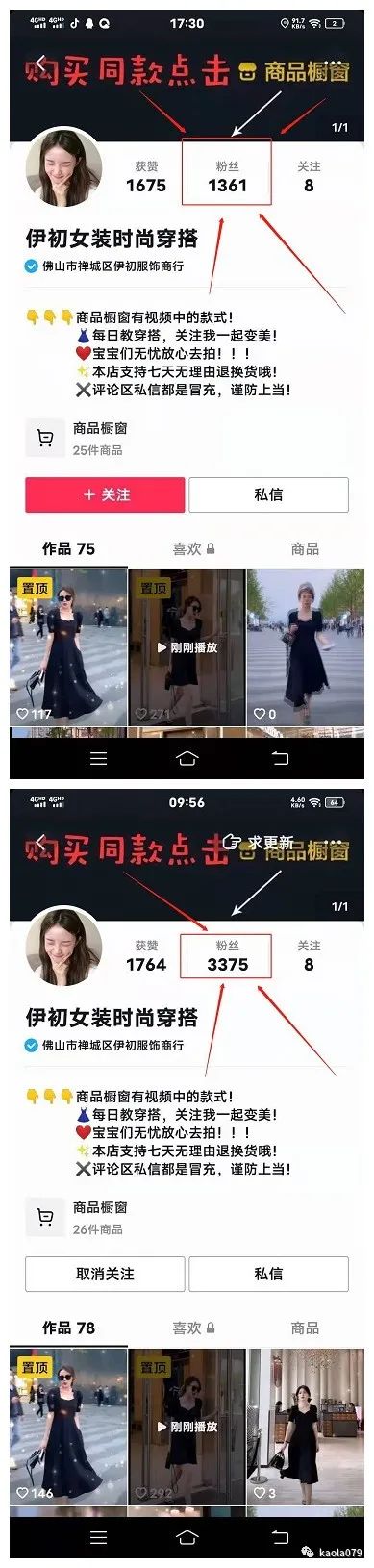 抖音怎么帶貨櫥窗,新人在抖音帶貨技巧,抖音怎么帶貨