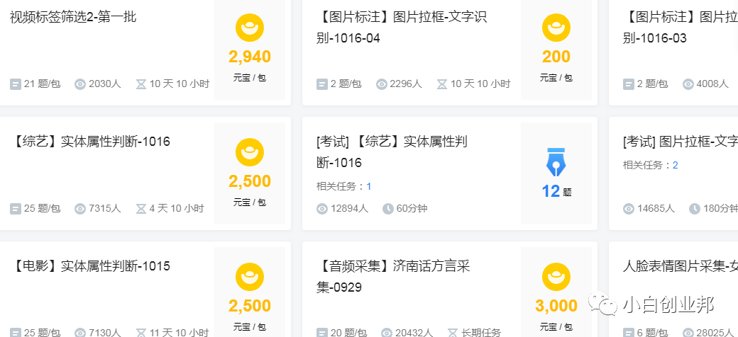 適合高中生賺錢的正規平臺,未成年的網上兼職推薦,適合高中生賺錢的平臺