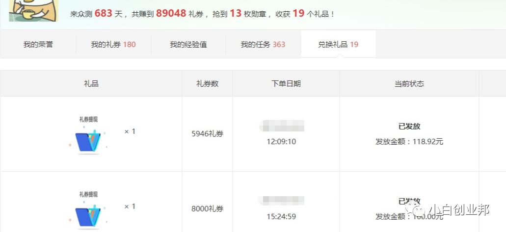 適合高中生賺錢的正規平臺,未成年的網上兼職推薦,適合高中生賺錢的平臺