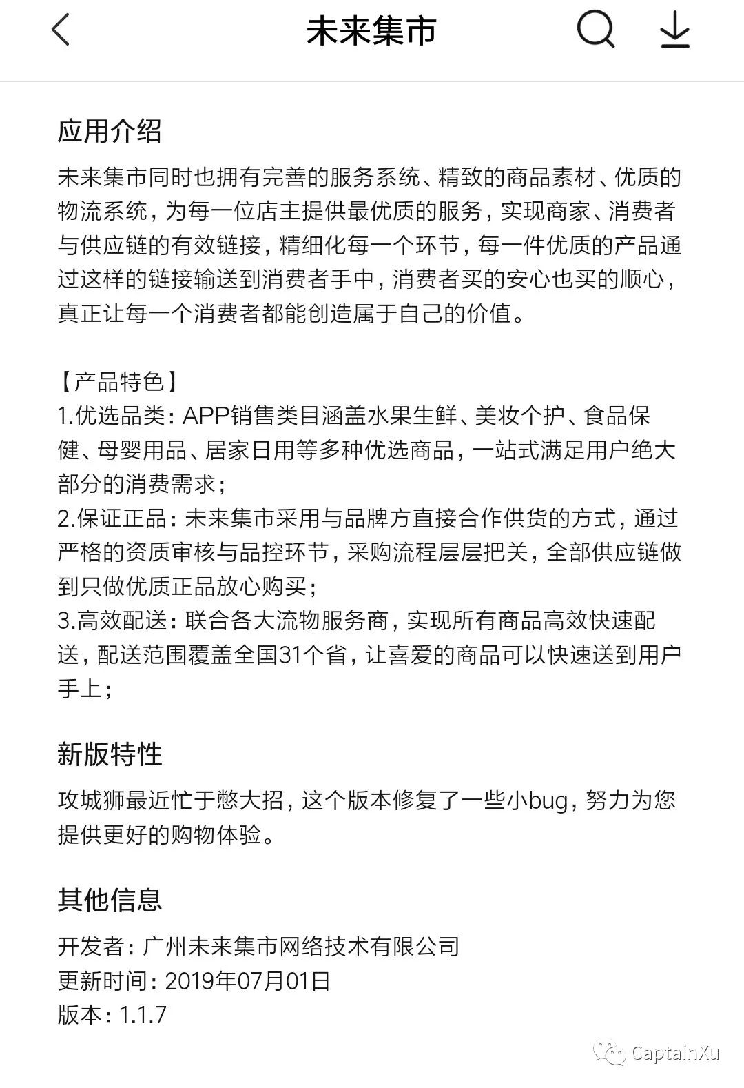 未來集市是做什么的靠譜嗎,馬云評價未來集市,未來集市是做什么的