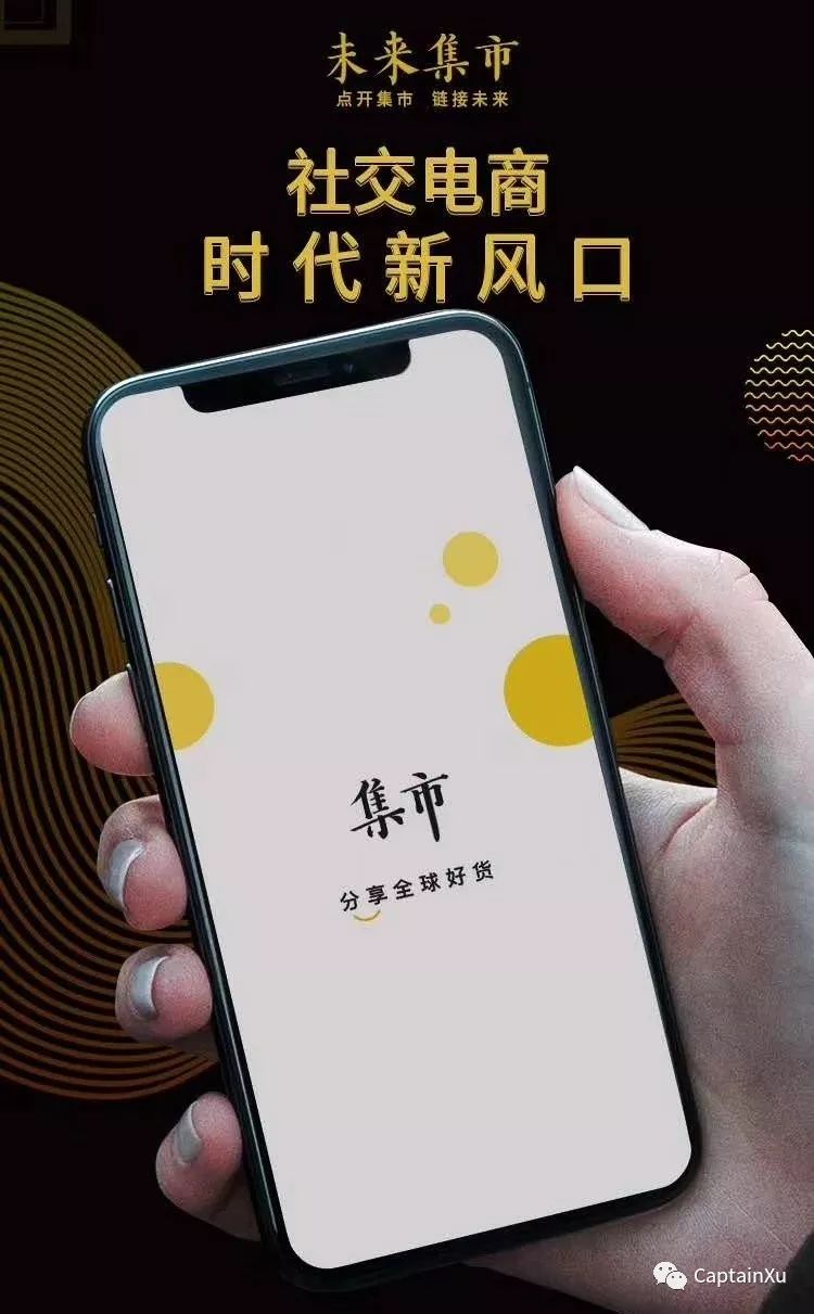 未來集市是做什么的靠譜嗎,馬云評價未來集市,未來集市是做什么的