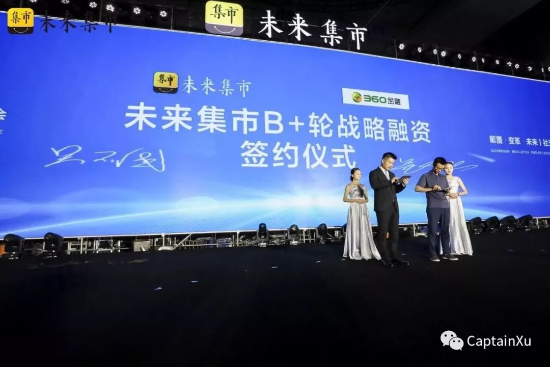 未來集市是做什么的靠譜嗎,馬云評價未來集市,未來集市是做什么的