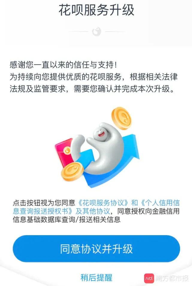 花唄自動還款怎么取消銀行卡,花唄強行從銀行卡扣款解決方法,花唄自動還款怎么取消