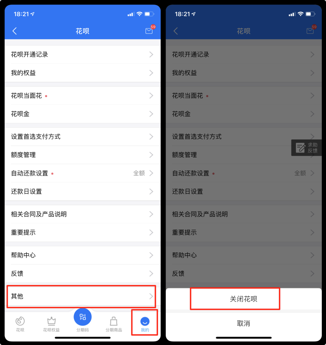 花唄自動還款怎么取消銀行卡,花唄強行從銀行卡扣款解決方法,花唄自動還款怎么取消