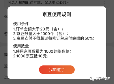 京豆1000相當于多少錢,詳解京豆提現方法,京豆提現方法