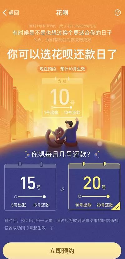 花唄怎么改還款日期方法,花唄還款最劃算的時間,花唄怎么改還款日期
