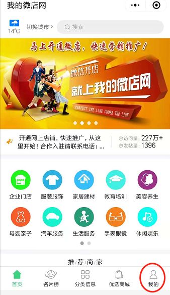怎樣開微商城步驟,教你微信公眾號開通商城,怎樣開微商城