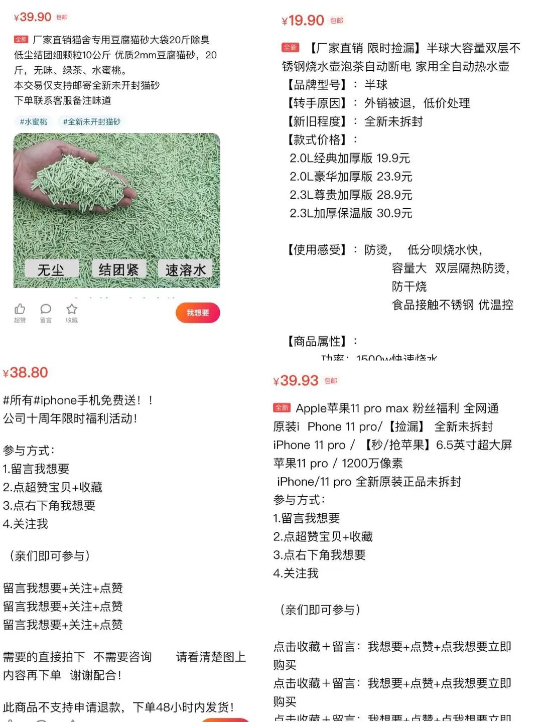 閑魚如何私聊賣家賣家判斷真偽,閑魚跟賣家交流技巧,閑魚如何私聊賣家