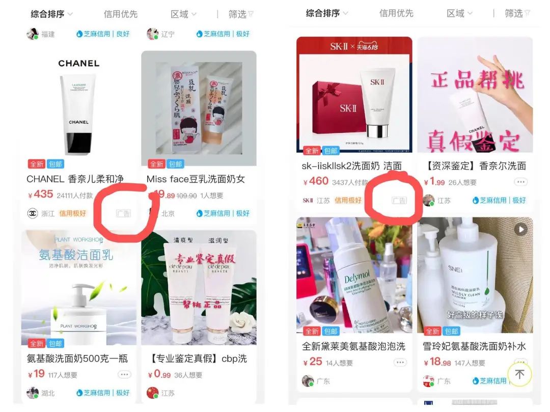 閑魚如何私聊賣家賣家判斷真偽,閑魚跟賣家交流技巧,閑魚如何私聊賣家