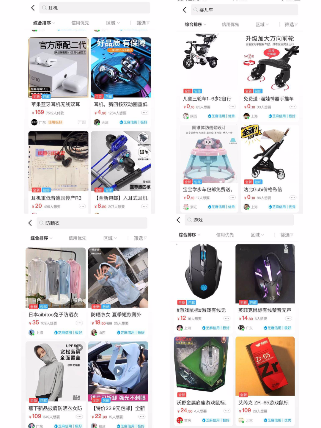 閑魚如何私聊賣家賣家判斷真偽,閑魚跟賣家交流技巧,閑魚如何私聊賣家