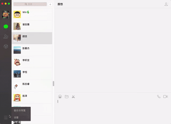 微信信息如何恢復聊天記錄,教你微信恢復以前的數據,微信信息如何恢復