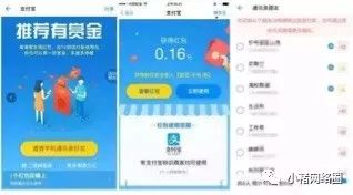 怎樣用支付寶賺錢方法,支付寶里面可以賺錢的項目分析,支付寶賺錢方法