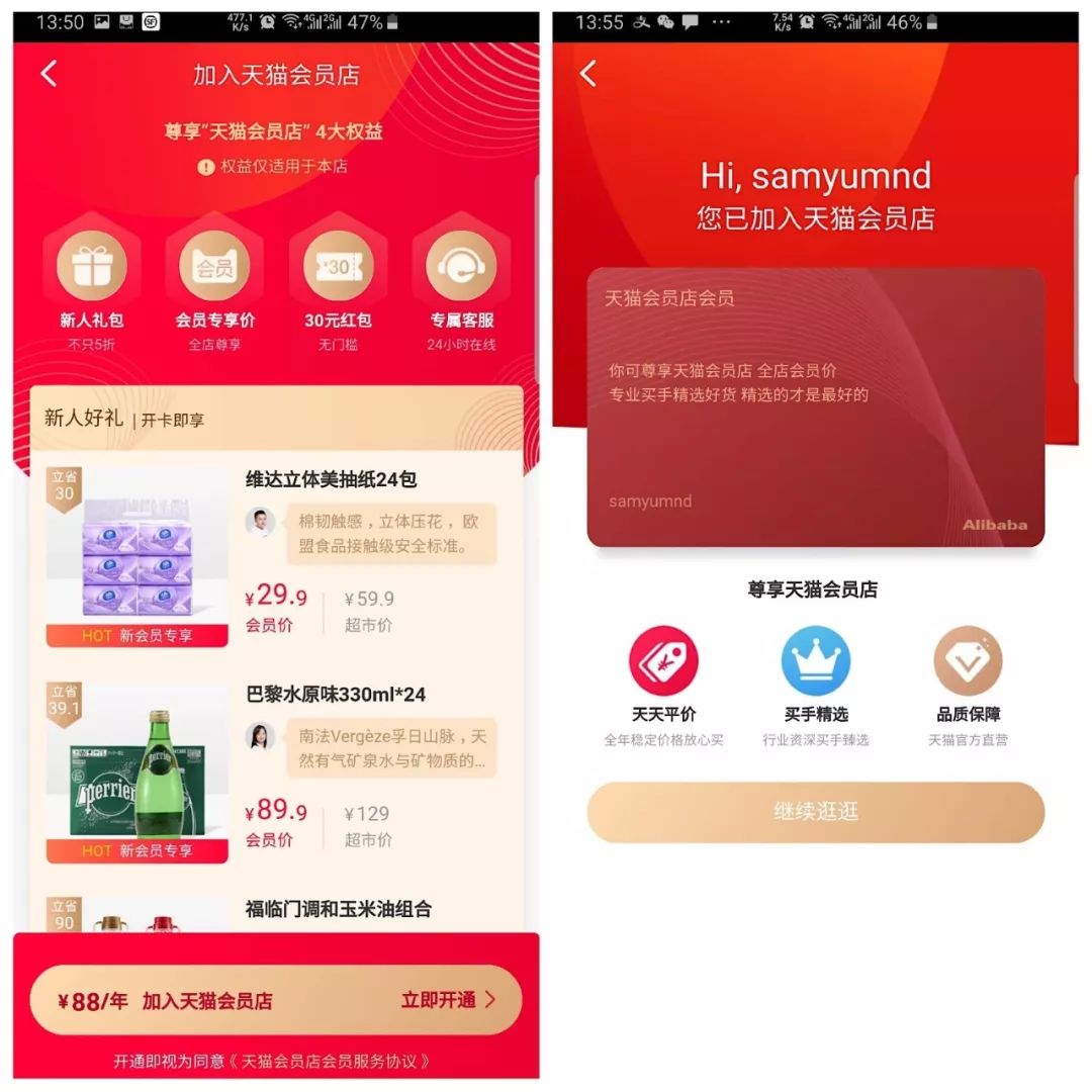 天貓會員店值得開通嗎,淺談天貓會員店是自營問題,天貓會員店